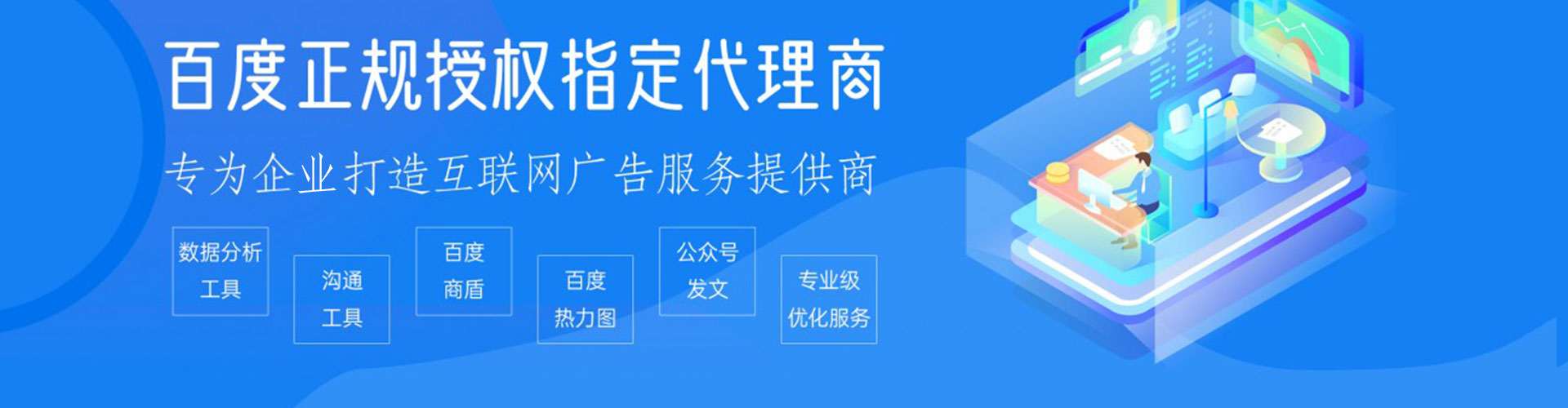 让胡路百度信息流